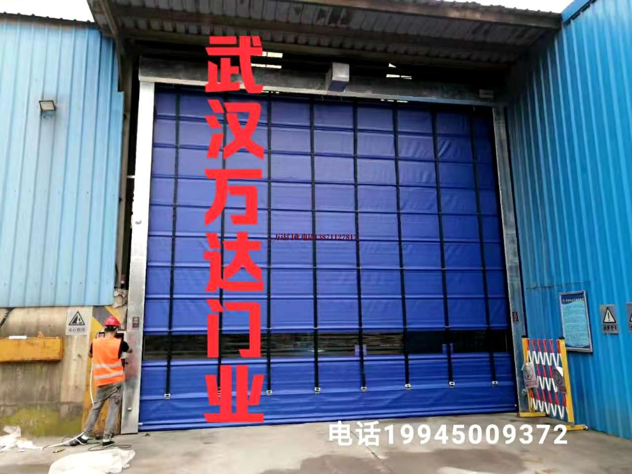 文安快速卷帘门